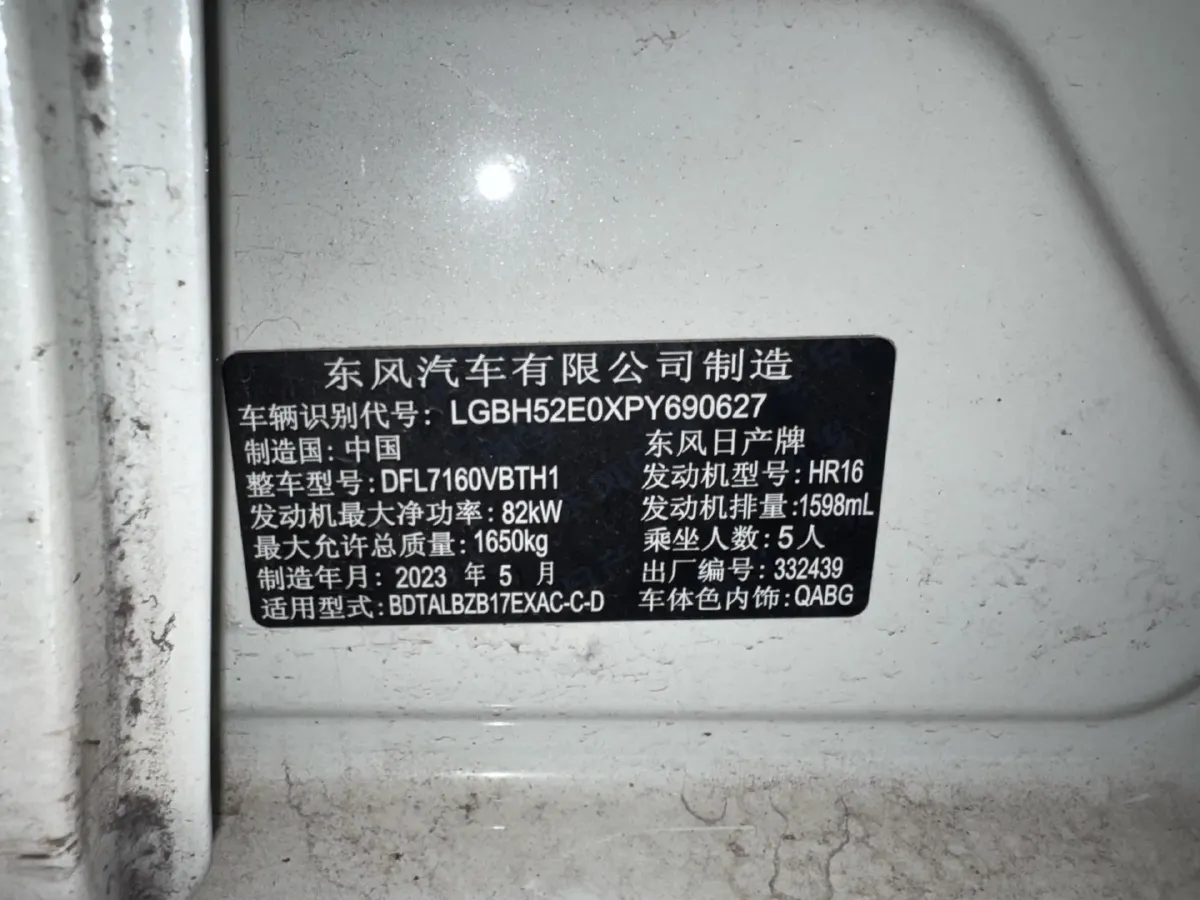 2022 Nissan Sylphy 1.6L 122HP L4 CVT,autocango,china used car exporter,china ev exporter,chinese used car exporter,chinese used ev exporter