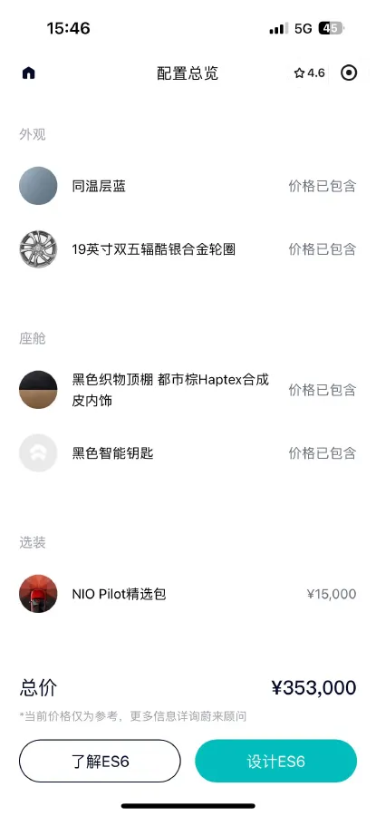 2020 NIO EC6 BEV 70KWH,autocango,china used car exporter,china ev exporter,chinese used car exporter,chinese used ev exporter