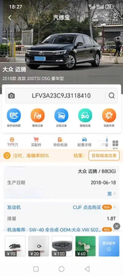 2018 Volkswagen Magotan 1.8T 180HP L4 7DCT,autocango,china used car exporter,china ev exporter,chinese used car exporter,chinese used ev exporter