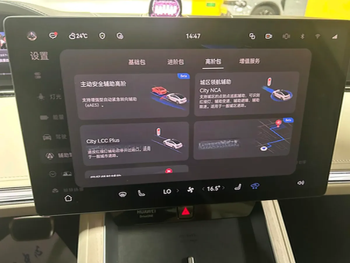 2024 HIMA Stelato S9 BEV 100KWH,autocango,china used car exporter,china ev exporter,chinese used car exporter,chinese used ev exporter