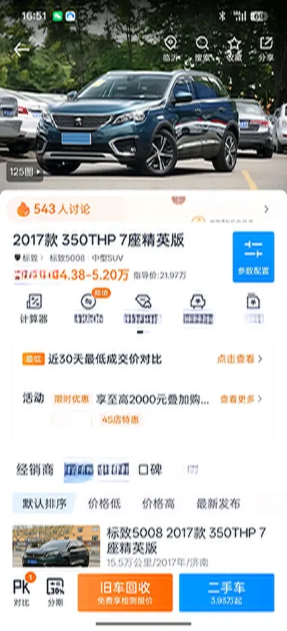 2017 Peugeot 5008 1.6T 167HP L4 6AT,autocango,china used car exporter,china ev exporter,chinese used car exporter,chinese used ev exporter