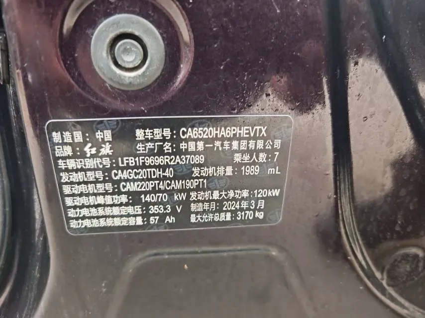 2024 HongQi HQ9 2.0T 163HP L4 1DHT PHEV 20.14KWH,autocango,china used car exporter,china ev exporter,chinese used car exporter,chinese used ev exporter