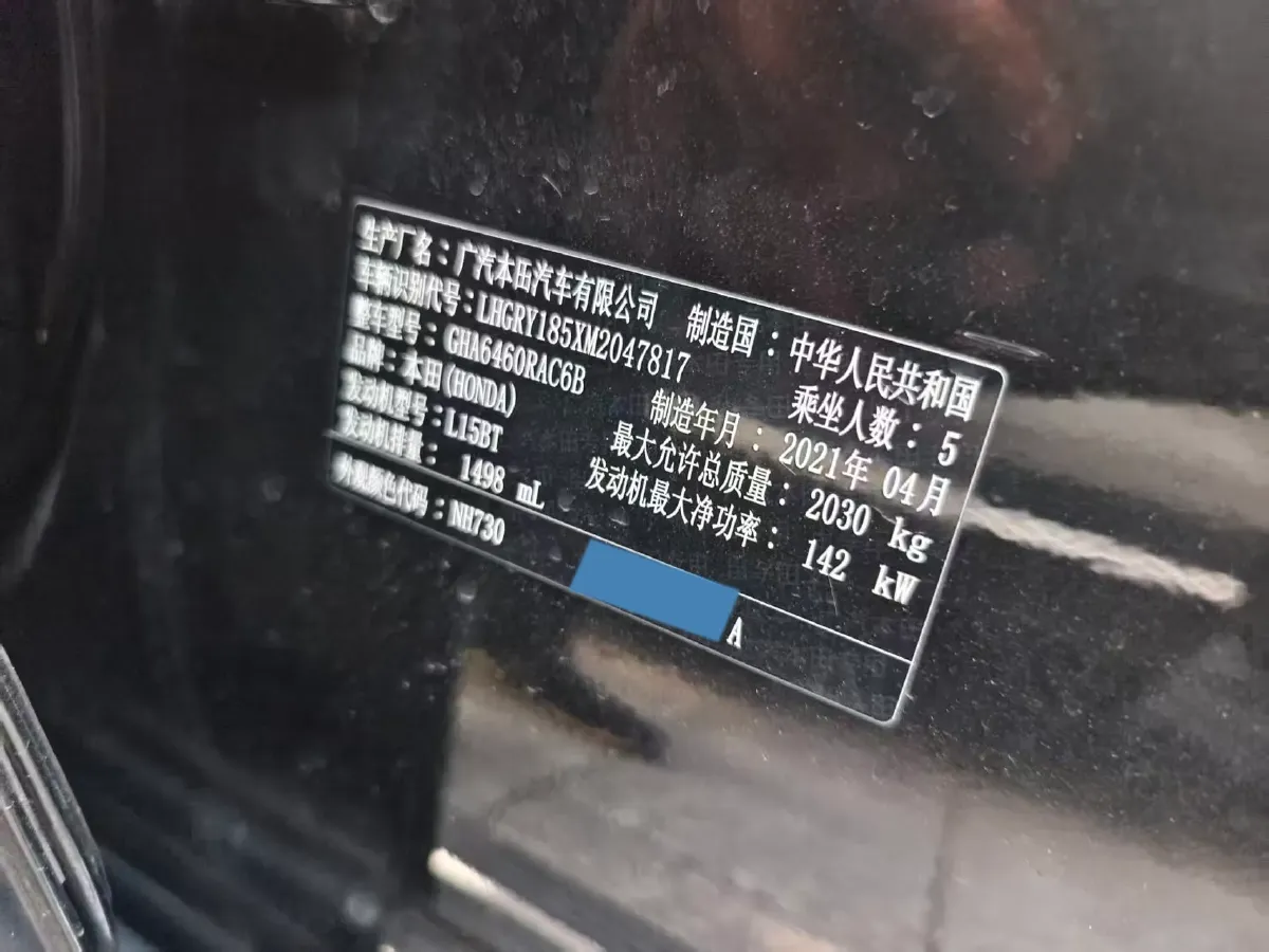 2021 Honda Breeze 1.5T 193HP L4 CVT,autocango,china used car exporter,china ev exporter,chinese used car exporter,chinese used ev exporter