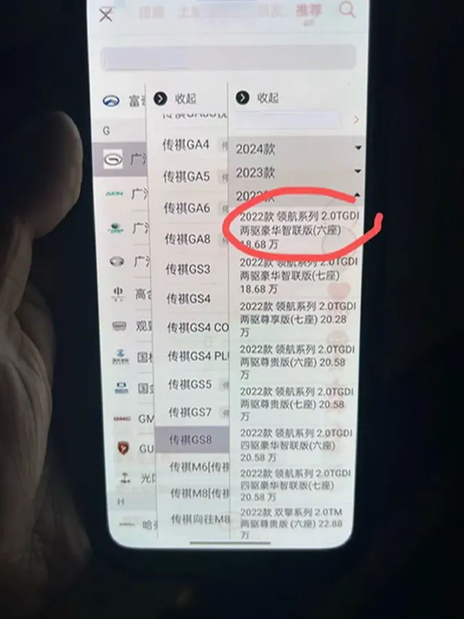 2022 GAC Trumpchi GS8 2.0T 252HP L4 8AT,autocango,china used car exporter,china ev exporter,chinese used car exporter,chinese used ev exporter