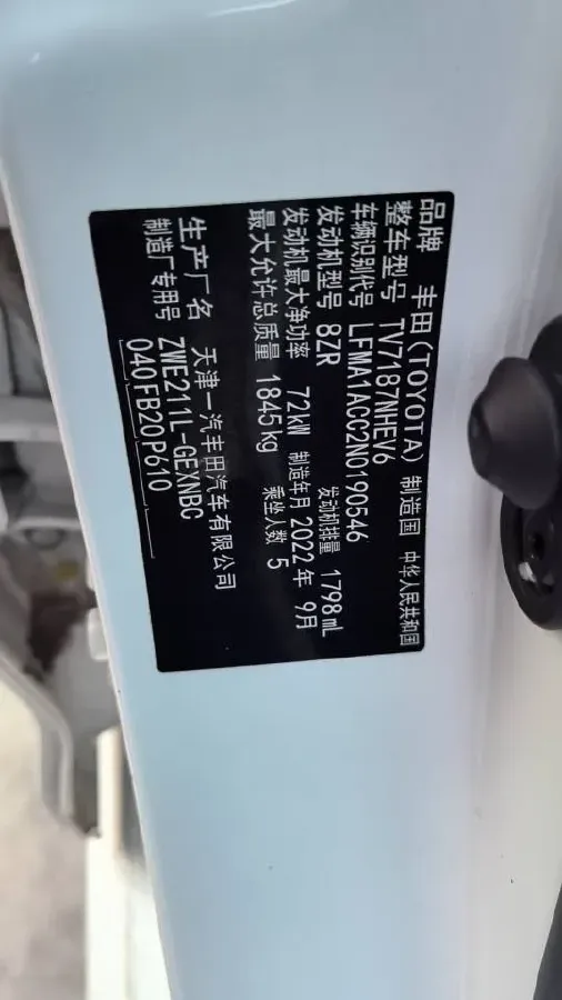 2022 Toyota Corolla 1.8L 98HP L4 E-CVT Hybrid,autocango,china used car exporter,china ev exporter,chinese used car exporter,chinese used ev exporter