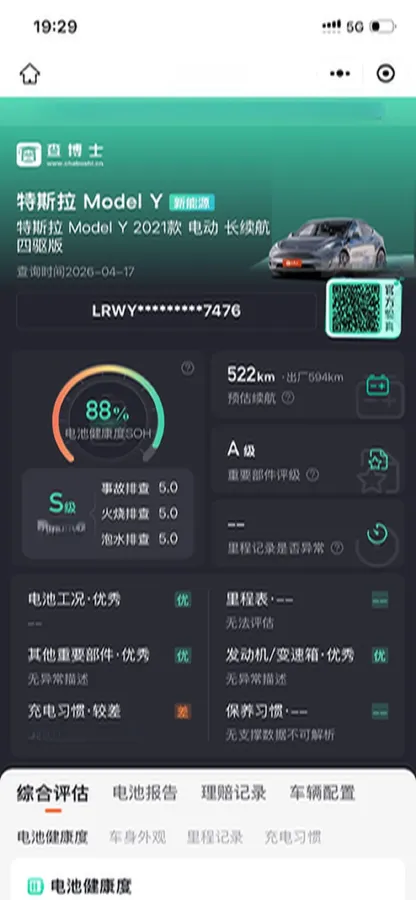 2021 Tesla Model Y BEV 76.8KWH,autocango,china used car exporter,china ev exporter,chinese used car exporter,chinese used ev exporter