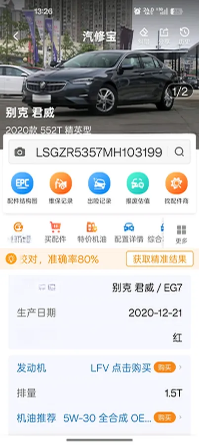 2020 Buick Regal 1.5T 169HP L4 9AT,autocango,china used car exporter,china ev exporter,chinese used car exporter,chinese used ev exporter