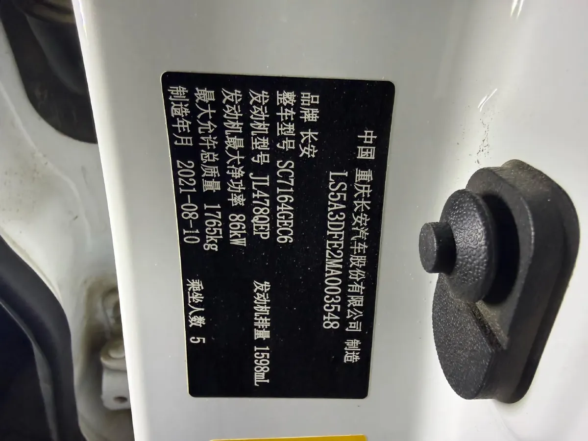 2021 ChangAn CS35 Plus 1.6L 128HP L4 CVT,autocango,china used car exporter,china ev exporter,chinese used car exporter,chinese used ev exporter