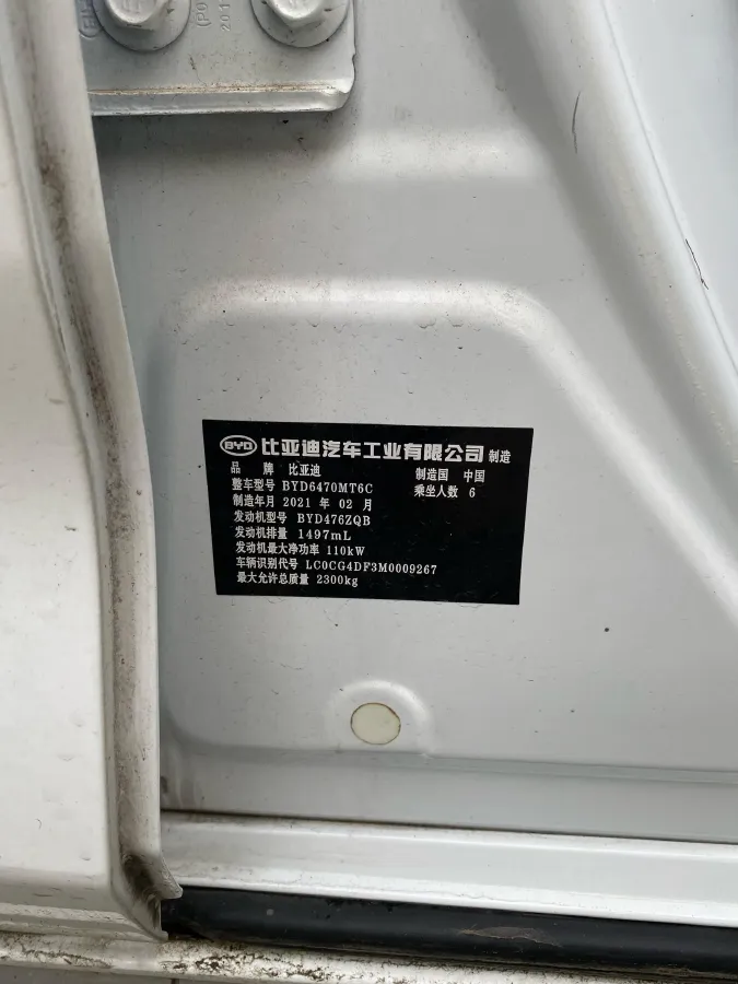 2021 BYD Song MAX 1.5T 160HP L4 6DCT,autocango,china used car exporter,china ev exporter,chinese used car exporter,chinese used ev exporter