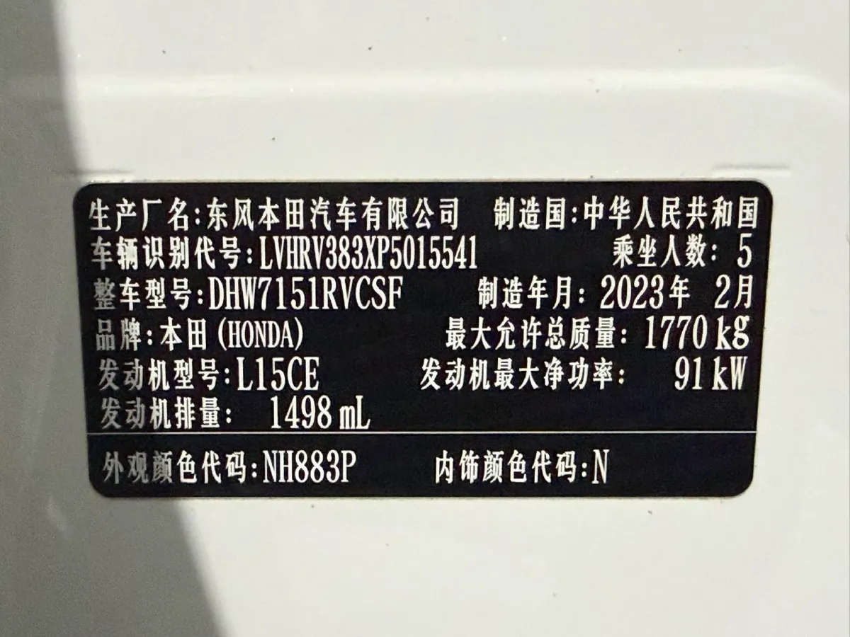 2023 Honda XR-V 1.5L 124HP L4 CVT,autocango,china used car exporter,china ev exporter,chinese used car exporter,chinese used ev exporter