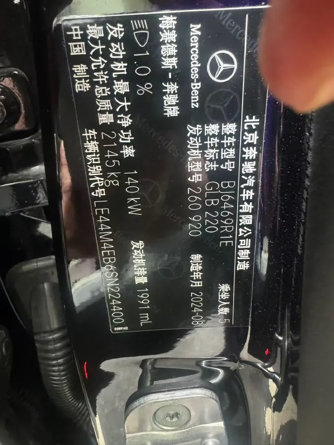 2024 Mercedes-Benz GLB Class 2.0T 190HP L4 8DCT,autocango,china used car exporter,china ev exporter,chinese used car exporter,chinese used ev exporter