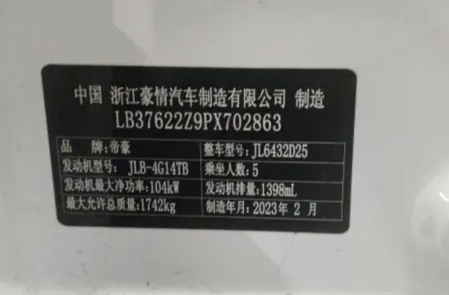 2021 Geely Coolray 1.4T 141HP L4 6DCT,autocango,china used car exporter,china ev exporter,chinese used car exporter,chinese used ev exporter