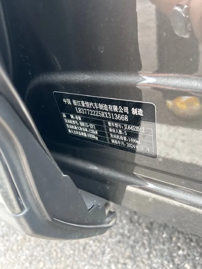 2023 Geely Azkarra 1.5T 181HP L4 7DCT,autocango,china used car exporter,china ev exporter,chinese used car exporter,chinese used ev exporter