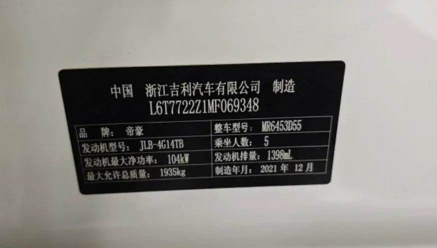 2021 Geely Vision X6 1.4T 141HP L4 6MT,autocango,china used car exporter,china ev exporter,chinese used car exporter,chinese used ev exporter