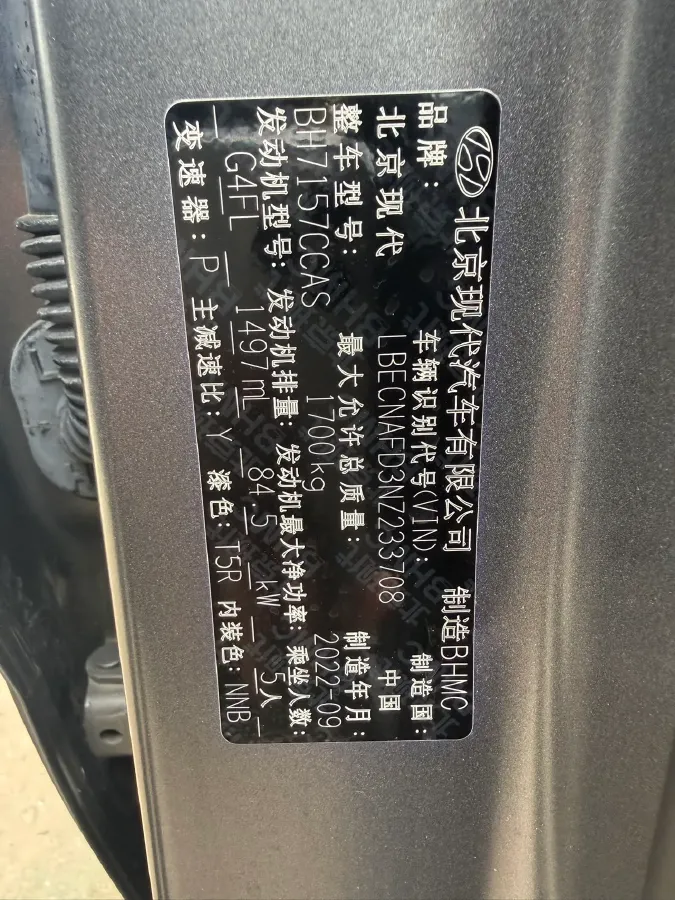 2022 Hyundai Elantra 1.5L 115HP L4 CVT,autocango,china used car exporter,china ev exporter,chinese used car exporter,chinese used ev exporter