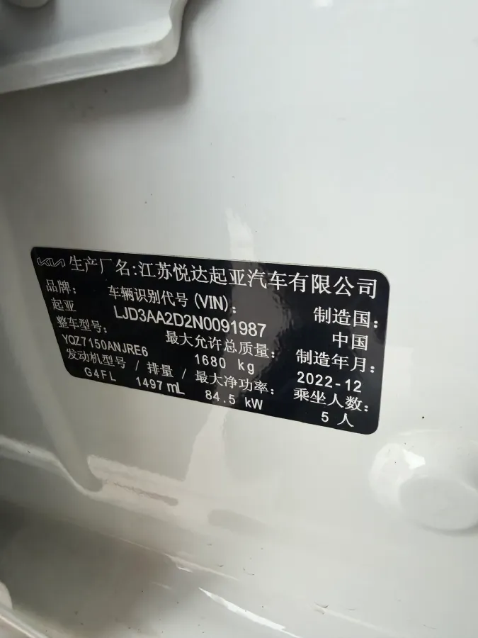 2023 Kia K3 1.5L 115HP L4 CVT,autocango,china used car exporter,china ev exporter,chinese used car exporter,chinese used ev exporter