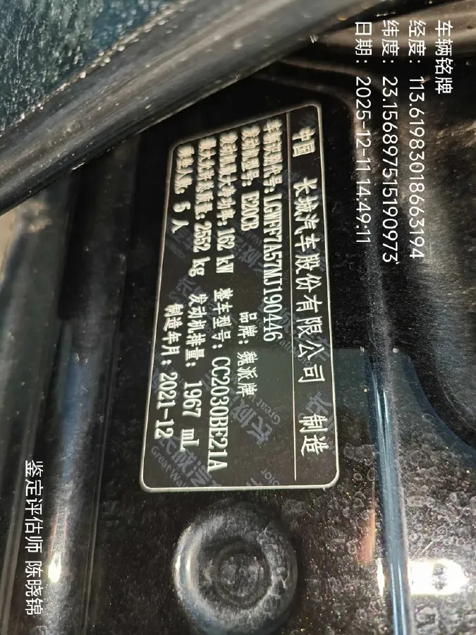 2021 Tank 300 2.0T 227HP L4 8AT,autocango,china used car exporter,china ev exporter,chinese used car exporter,chinese used ev exporter