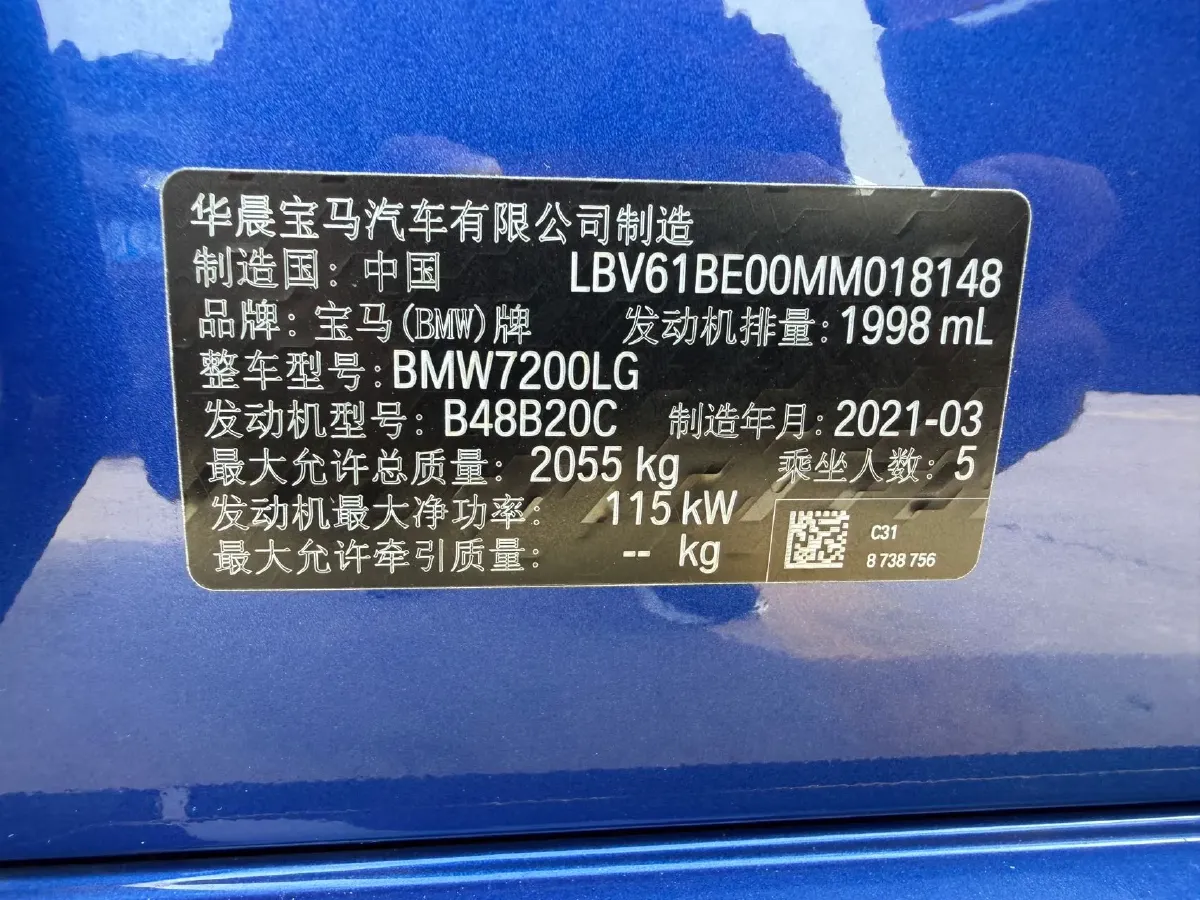 2021 BMW 3 Series 2.0T 156HP L4 8AT,autocango,china used car exporter,china ev exporter,chinese used car exporter,chinese used ev exporter