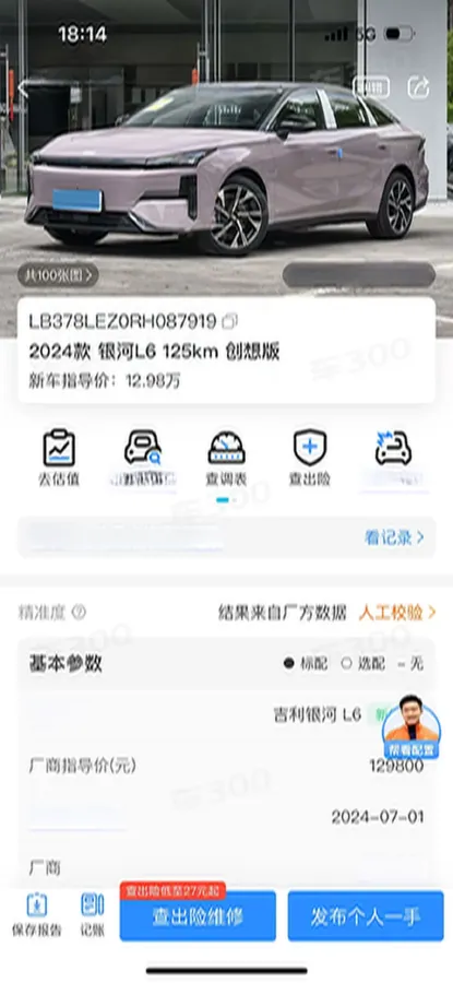 2024 Geely Galaxy L6 1.5T 163HP L4 3DHT PHEV,autocango,china used car exporter,china ev exporter,chinese used car exporter,chinese used ev exporter