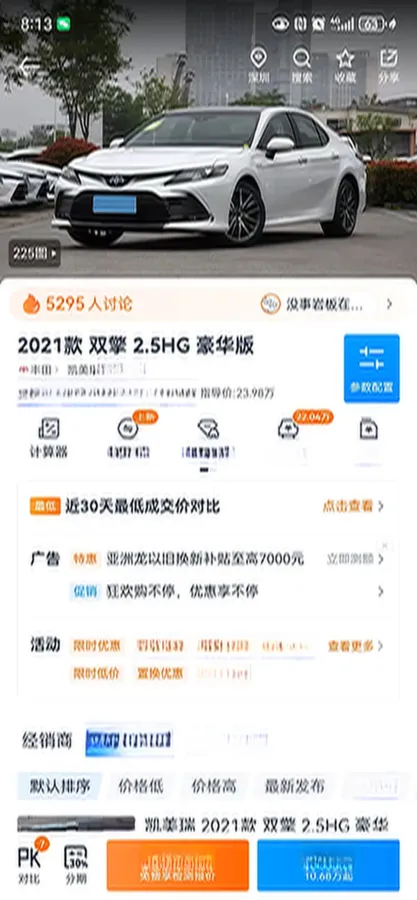 2023 Toyota Camry 2.5L 178HP L4 E-CVT Hybrid,autocango,china used car exporter,china ev exporter,chinese used car exporter,chinese used ev exporter