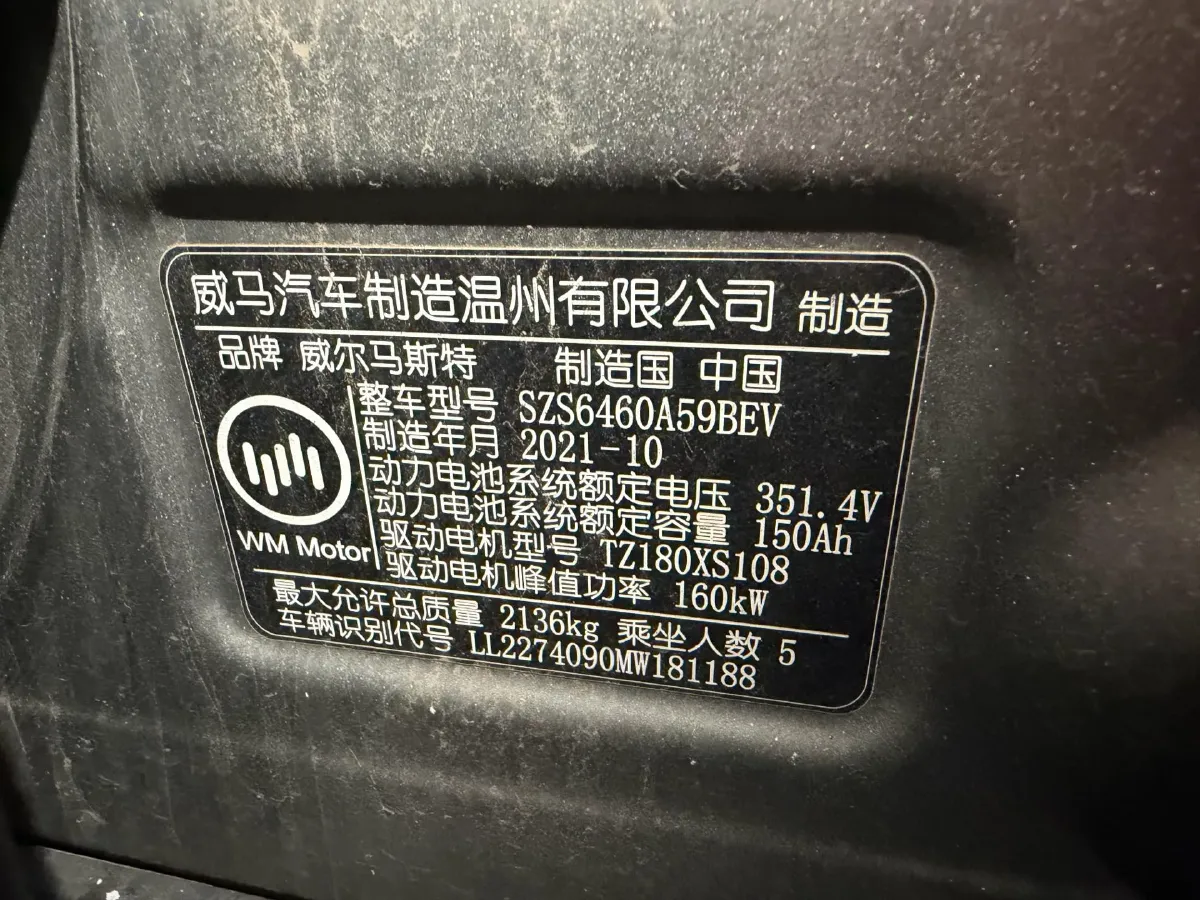 2020 Weltmeister EX5 BEV 69KWH,autocango,china used car exporter,china ev exporter,chinese used car exporter,chinese used ev exporter