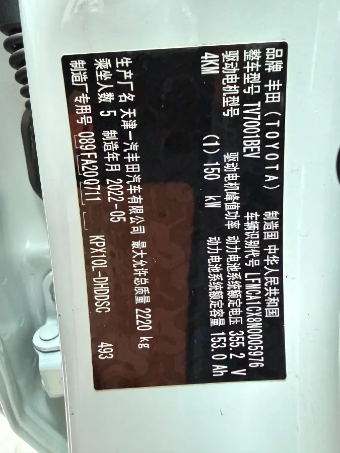 2020 Toyota Izoa E BEV 54.3KWH,autocango,china used car exporter,china ev exporter,chinese used car exporter,chinese used ev exporter