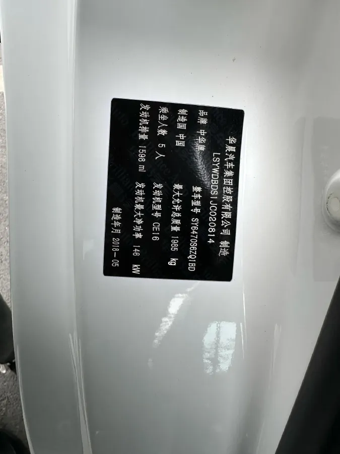 2018 Brilliance Auto V7 1.6T 204HP L4 7DCT,autocango,china used car exporter,china ev exporter,chinese used car exporter,chinese used ev exporter