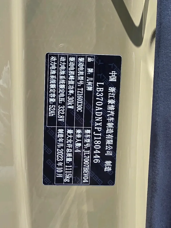 2024 Geely Galaxy Panda BEV 17.03KWH,autocango,china used car exporter,china ev exporter,chinese used car exporter,chinese used ev exporter