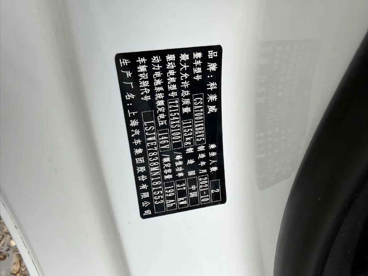 2021 Roewe Clever BEV 29.13KWH,autocango,china used car exporter,china ev exporter,chinese used car exporter,chinese used ev exporter