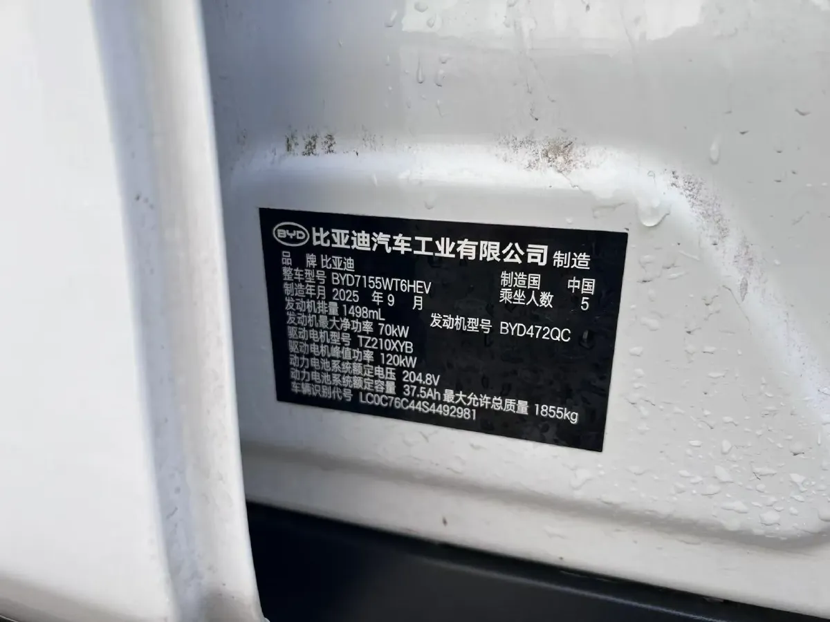 2025 BYD Seal05 DM-i 1.5L 101HP L4 E-CVT PHEV 7.68KWH,autocango,china used car exporter,china ev exporter,chinese used car exporter,chinese used ev exporter