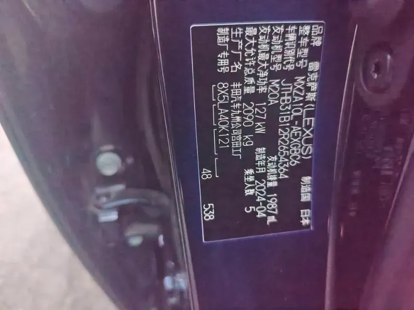 2023 Lexus ES 2.0L 173HP L4 CVT,autocango,china used car exporter,china ev exporter,chinese used car exporter,chinese used ev exporter