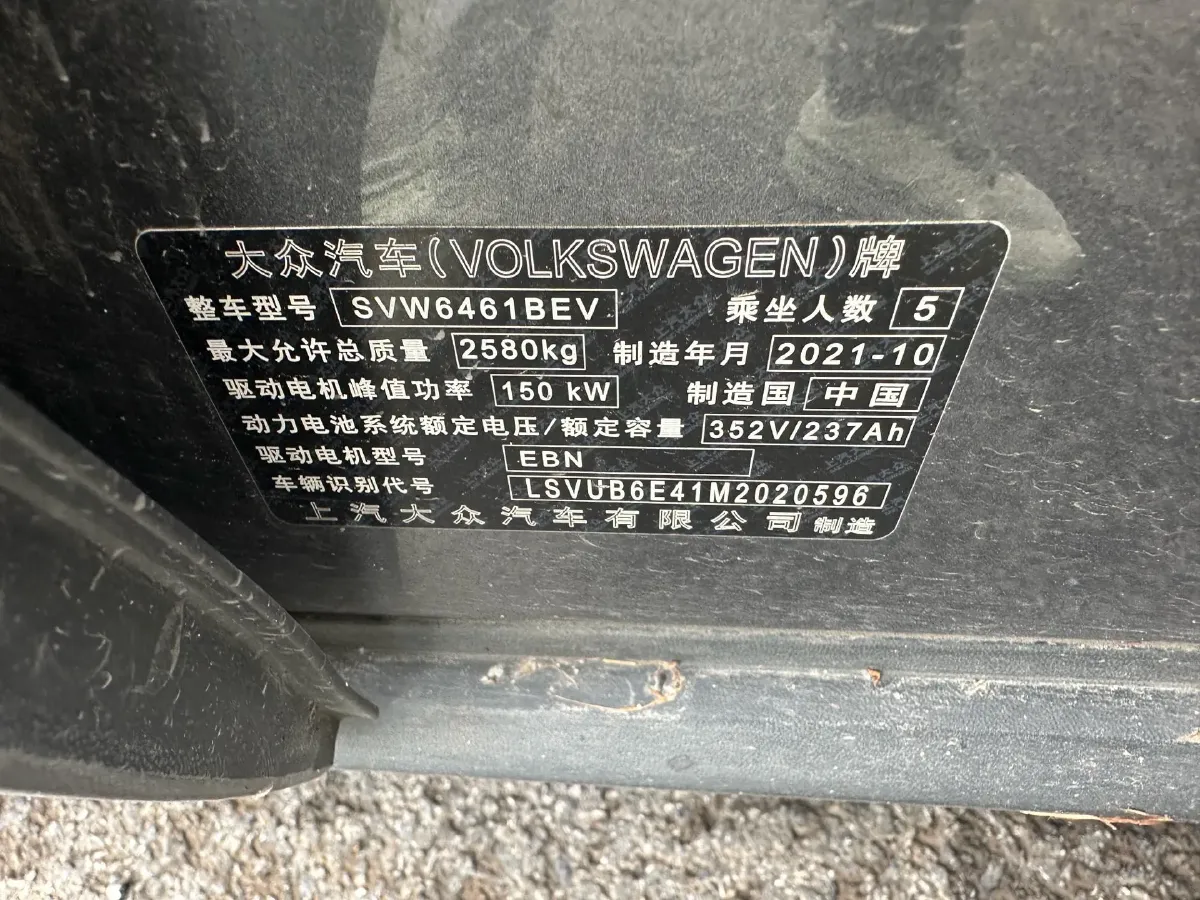 2021 Volkswagen ID.4 Crozz BEV 84.8KWH,autocango,china used car exporter,china ev exporter,chinese used car exporter,chinese used ev exporter