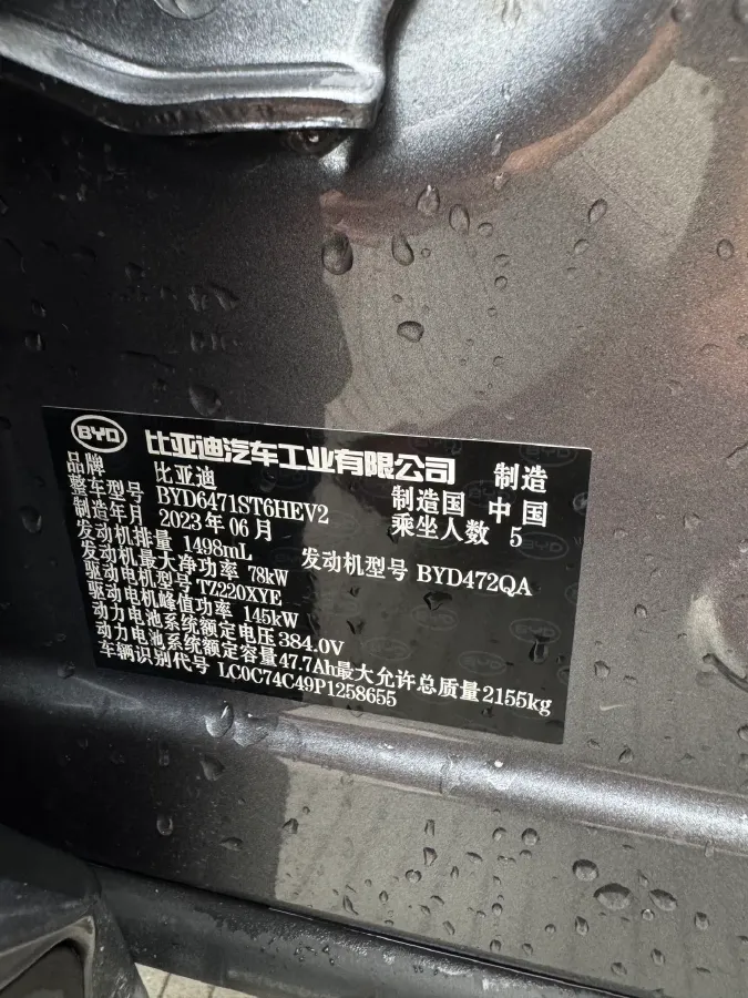 2023 BYD Song Pro 1.5L 110HP L4 E-CVT PHEV 18.3KWH,autocango,china used car exporter,china ev exporter,chinese used car exporter,chinese used ev exporter