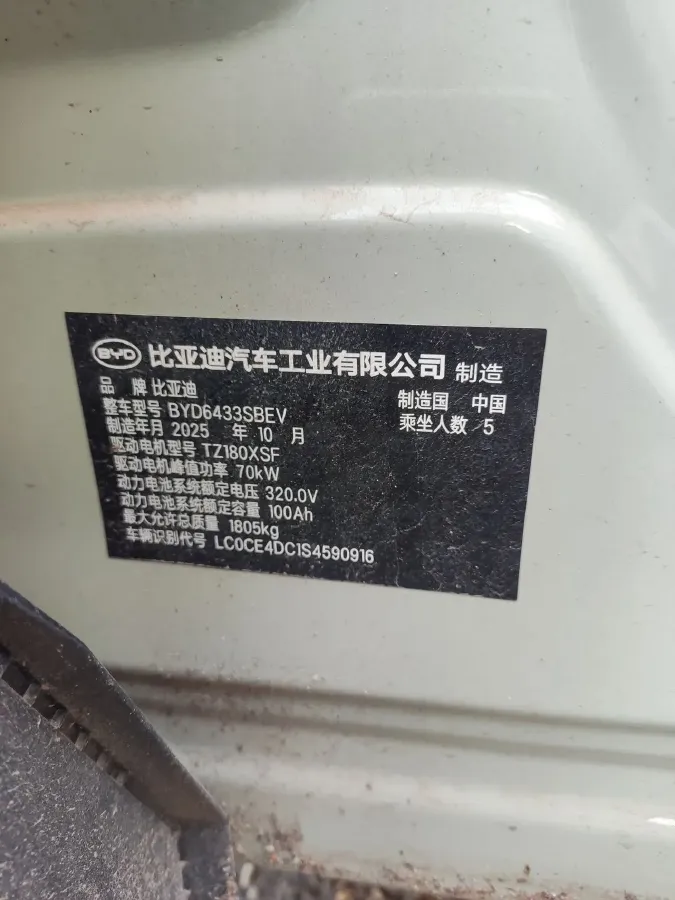 2025 BYD Qin Plus 1.5L 101HP L4 E-CVT PHEV 7.68KWH,autocango,china used car exporter,china ev exporter,chinese used car exporter,chinese used ev exporter