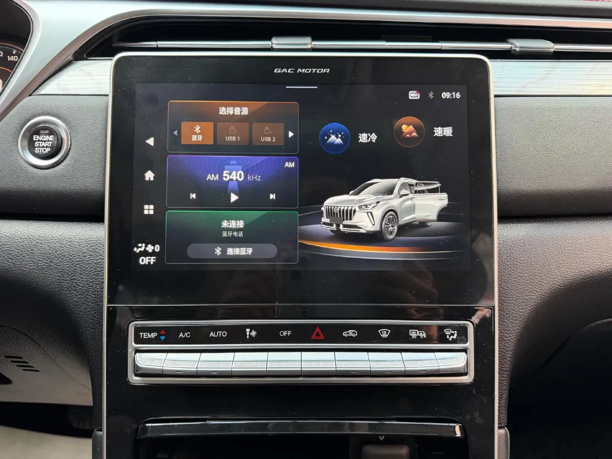 2021 GAC Trumpchi GS4 Plus 1.5T 169HP L4 6AT,autocango,china used car exporter,china ev exporter,chinese used car exporter,chinese used ev exporter