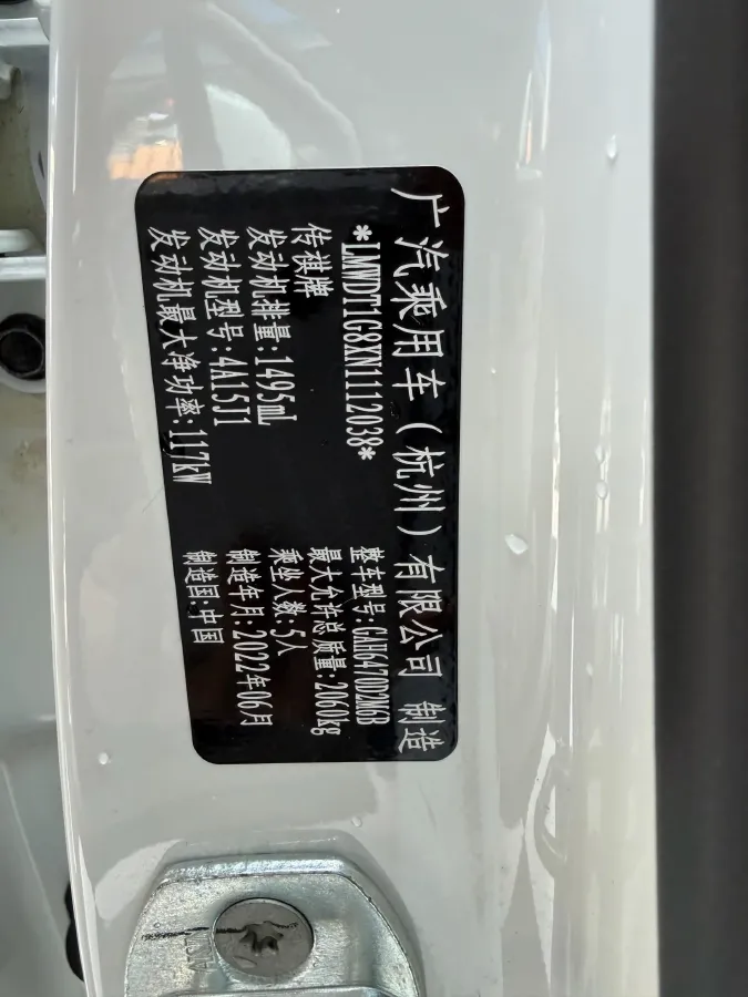 2021 GAC Trumpchi GS4 Plus 1.5T 169HP L4 6AT,autocango,china used car exporter,china ev exporter,chinese used car exporter,chinese used ev exporter