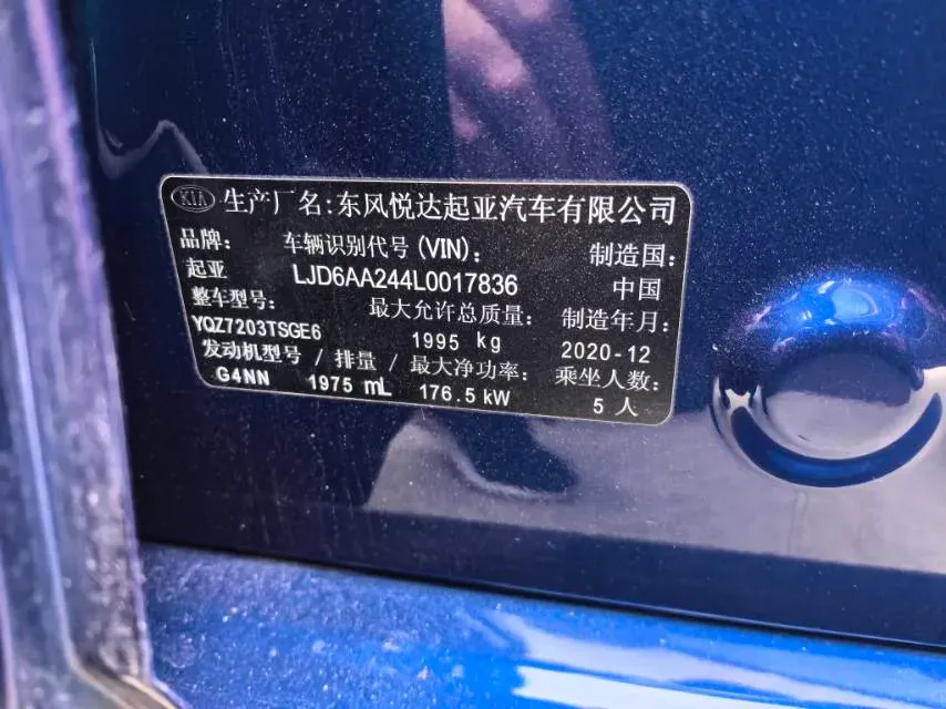 2020 Kia K5 2.0T 240HP L4 8AT,autocango,china used car exporter,china ev exporter,chinese used car exporter,chinese used ev exporter