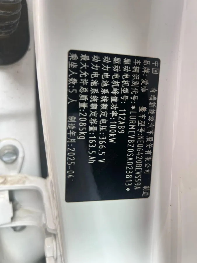 2025 iCAR iCAR Super V23 BEV 59.93KWH,autocango,china used car exporter,china ev exporter,chinese used car exporter,chinese used ev exporter