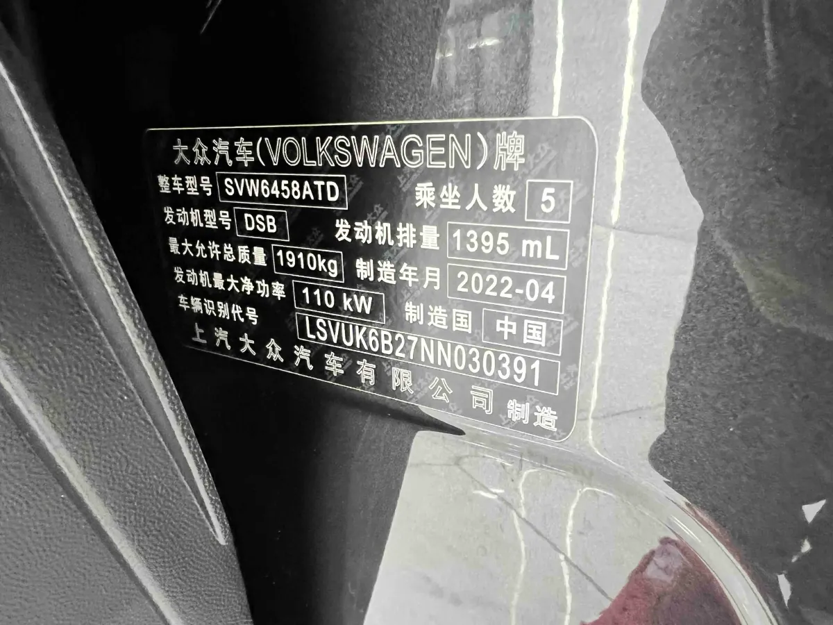 2022 Volkswagen Tharu 1.4T 150HP L4 7DCT,autocango,china used car exporter,china ev exporter,chinese used car exporter,chinese used ev exporter