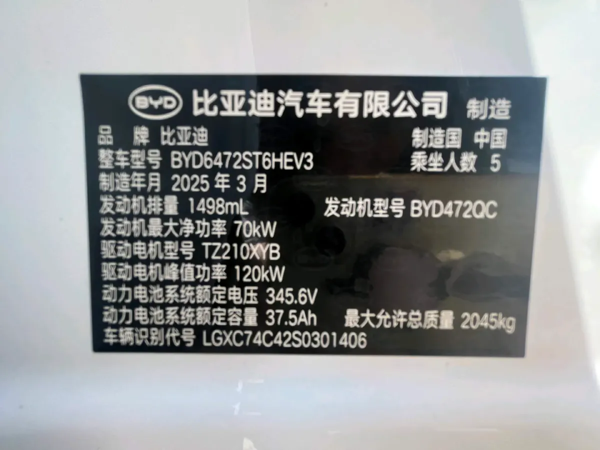 2025 BYD Sea Lion 05 DM-i 1.5L 101HP L4 E-CVT PHEV 12.9KWH,autocango,china used car exporter,china ev exporter,chinese used car exporter,chinese used ev exporter