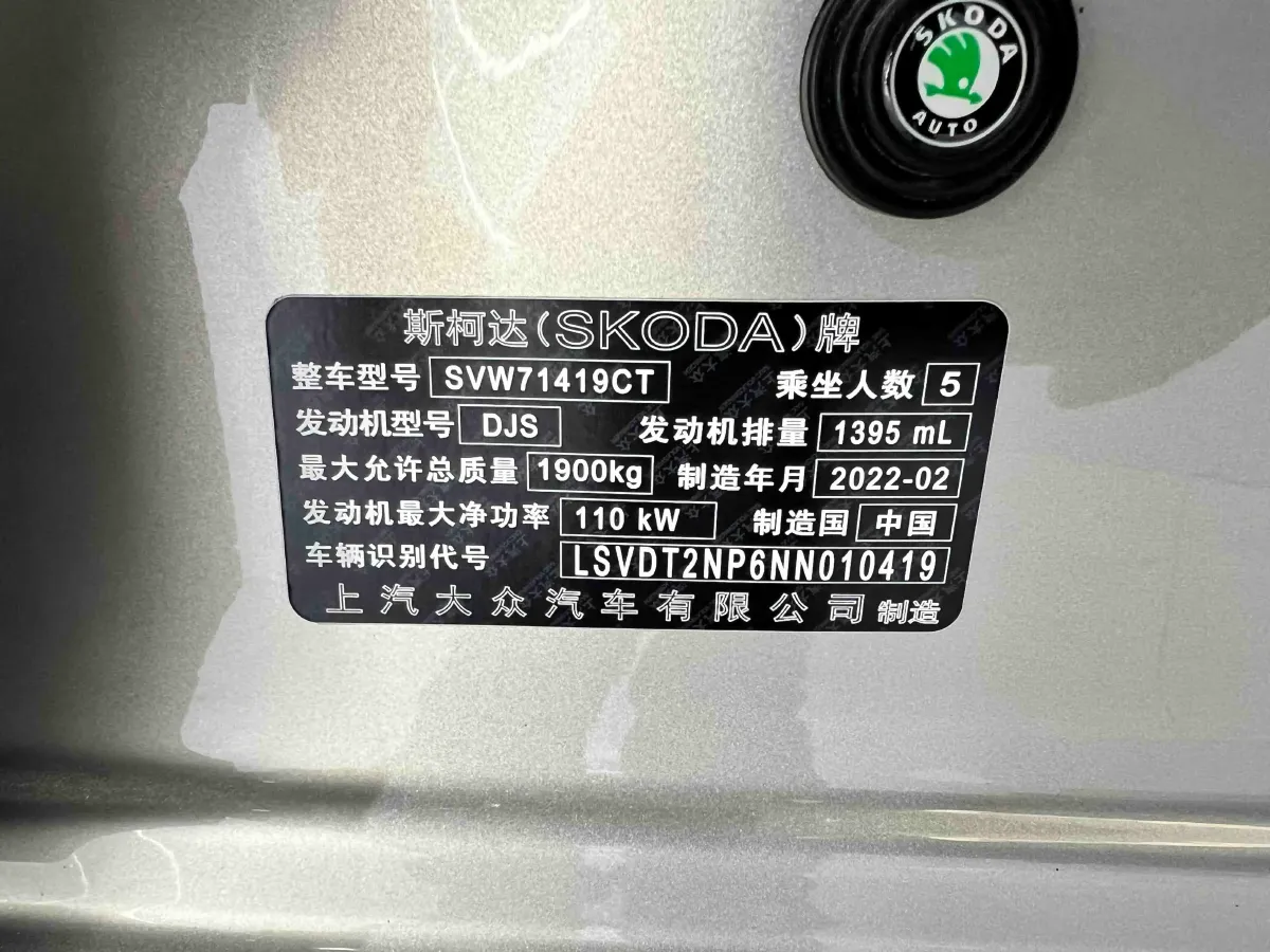 2022 Skoda Superb 1.4T 150HP L4 7DCT,autocango,china used car exporter,china ev exporter,chinese used car exporter,chinese used ev exporter