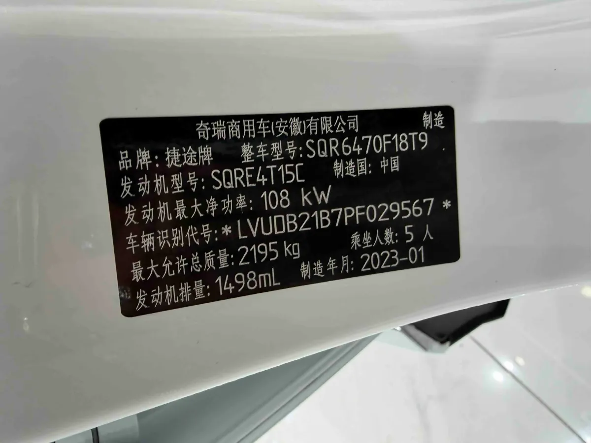 2023 Jetour X70 Plus 1.5T 156HP L4 6DCT,autocango,china used car exporter,china ev exporter,chinese used car exporter,chinese used ev exporter