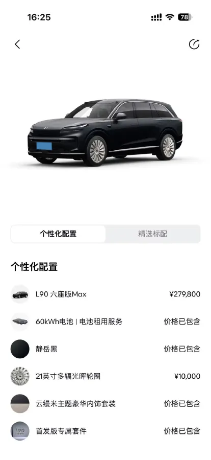 2025 ONVO L90 BEV,autocango,china used car exporter,china ev exporter,chinese used car exporter,chinese used ev exporter