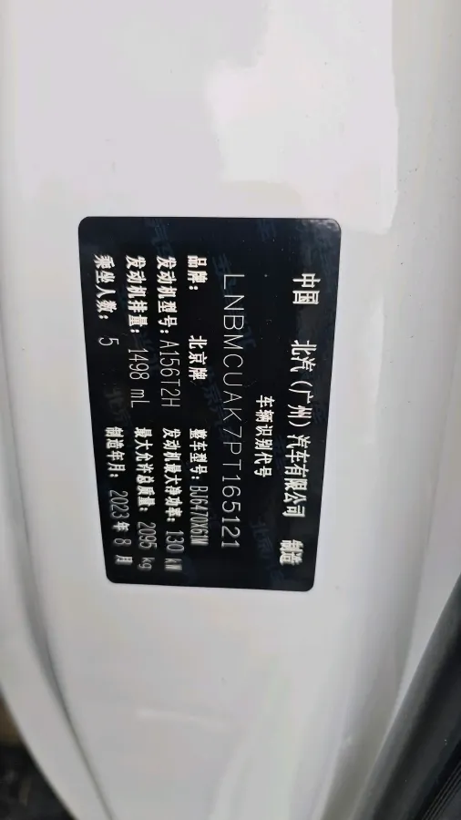 2023 BeiJing Auto X7 1.5T 188HP L4 7DCT,autocango,china used car exporter,china ev exporter,chinese used car exporter,chinese used ev exporter