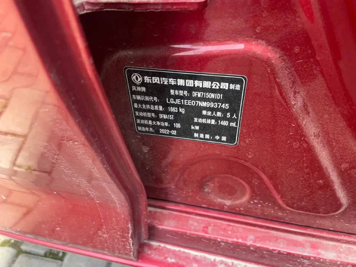 2023 DongFeng Aeolus YiXuan 1.5T 197HP L4 6DCT,autocango,china used car exporter,china ev exporter,chinese used car exporter,chinese used ev exporter