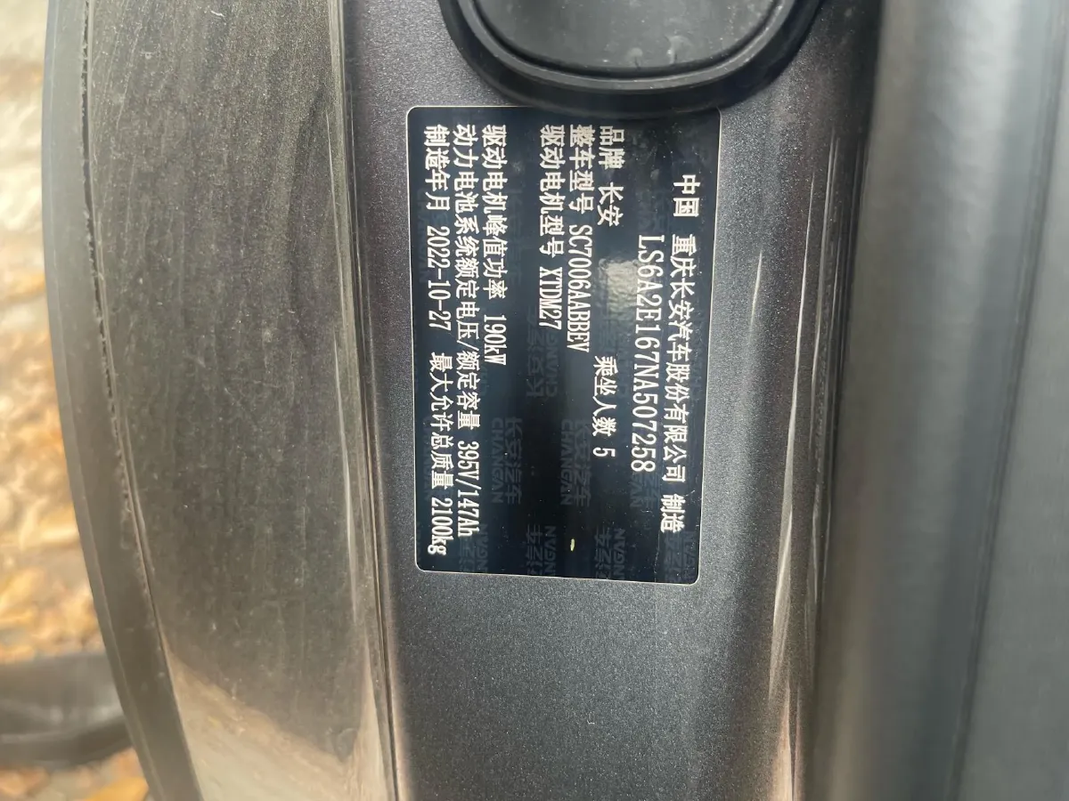 2022 DongFeng Forthing LingZhi EV BEV 68.4KWH,autocango,china used car exporter,china ev exporter,chinese used car exporter,chinese used ev exporter