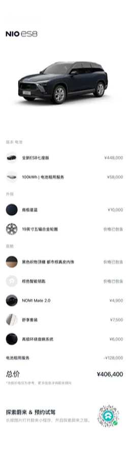 2020 NIO ES8 BEV 84KWH,autocango,china used car exporter,china ev exporter,chinese used car exporter,chinese used ev exporter