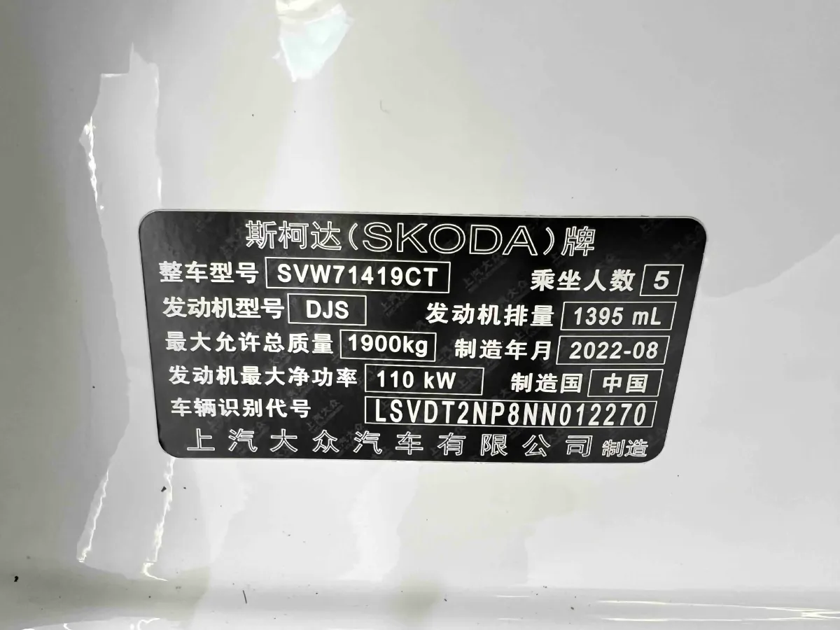 2022 Skoda Superb 1.4T 150HP L4 7DCT,autocango,china used car exporter,china ev exporter,chinese used car exporter,chinese used ev exporter
