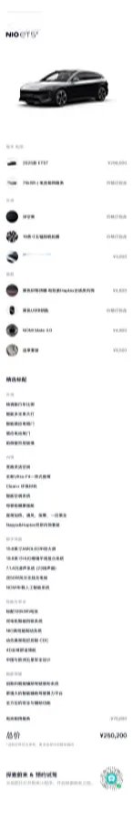 2025 NIO ET5T BEV,autocango,china used car exporter,china ev exporter,chinese used car exporter,chinese used ev exporter