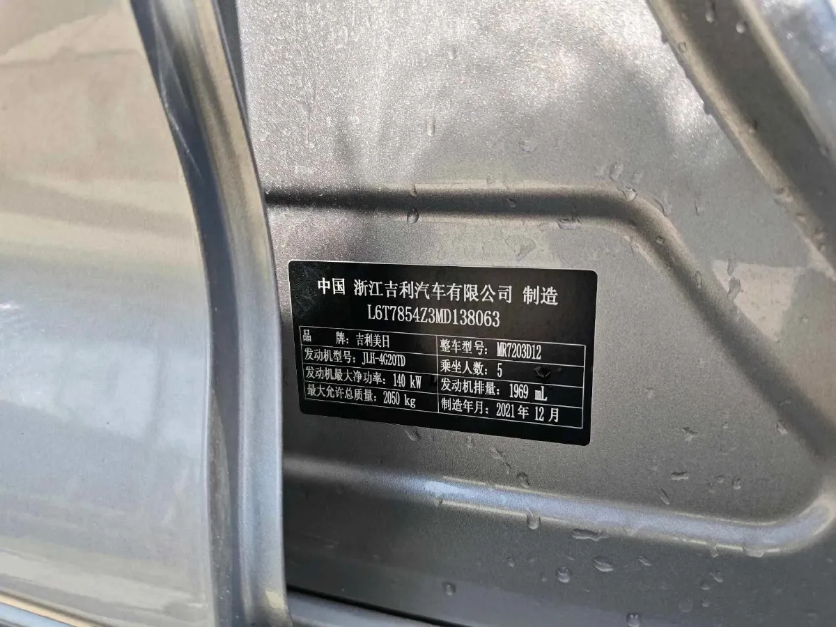 2021 Geely Preface 2.0T 190HP L4 7DCT,autocango,china used car exporter,china ev exporter,chinese used car exporter,chinese used ev exporter